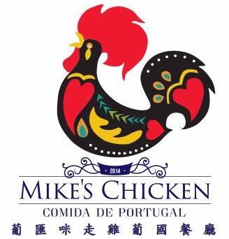 mikes chicken