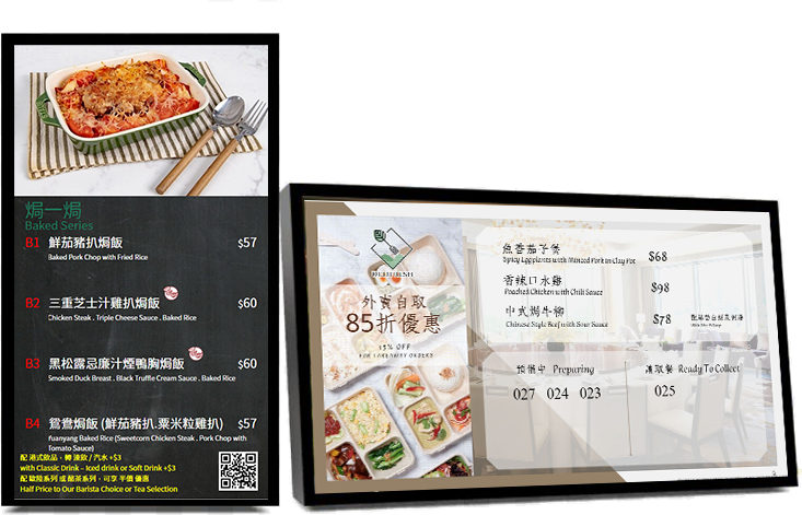 新型时尚餐饮宣传方式 - i-Menu电子餐牌，提升品牌形象